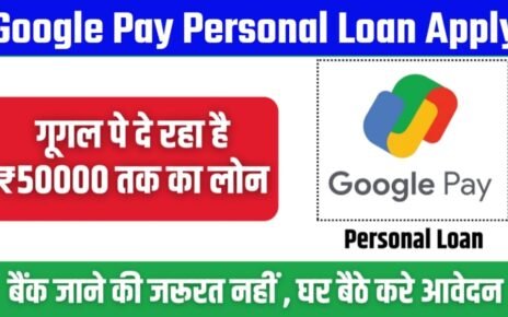 Google Pay Loan Apply 2024 Online Process, Google Pay Loan Apply Kaise Kare, गूगल पे से लोन कैसे ले, G-Pay Loan Apply 2024