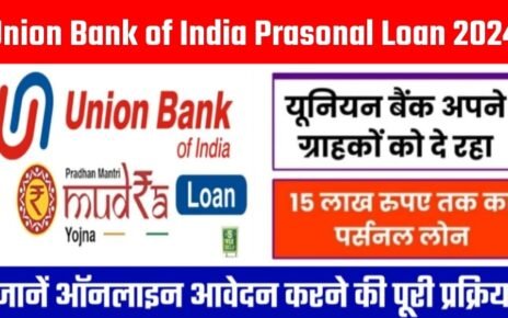 Union Bank Of India Se Personal Loan Kaise Le, यूनियन बैंक ऑफ़ इंडिया पर्सनल लोन कैसे लें, Union Bank Of India Personal Loan Apply 2024