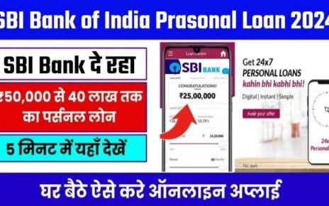 SBI Personal Loan 2025 Online Apply Process, SBI बैंक से पर्सनल लोन कैसे ले, SBI Personal Loan Apply कैसे करें, SBI Personal Loan Apply 2025