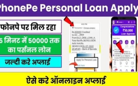 Phone Pe Se Personal Loan kaise Le 2024, Phone Pe से पर्सनल लोन कैसे ले, Phone Pe Personal Loan Apply Online Process