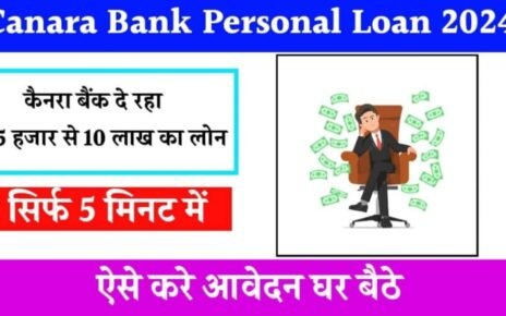 Canara Bank Personal Loan 2024 Apply Online, Canara Bank से मिलेगा 10 लाख का लोन, Canara Bank Personal Loan 2024 आवेदन कैसे करें?