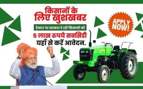 PM Kishan Tractor Yojana Registration 2024, पीएम किसान ट्रैक्टर योजना की विशेषताएं, PM Kisan Tractor Yojana हेतु आवेदन प्रक्रिया