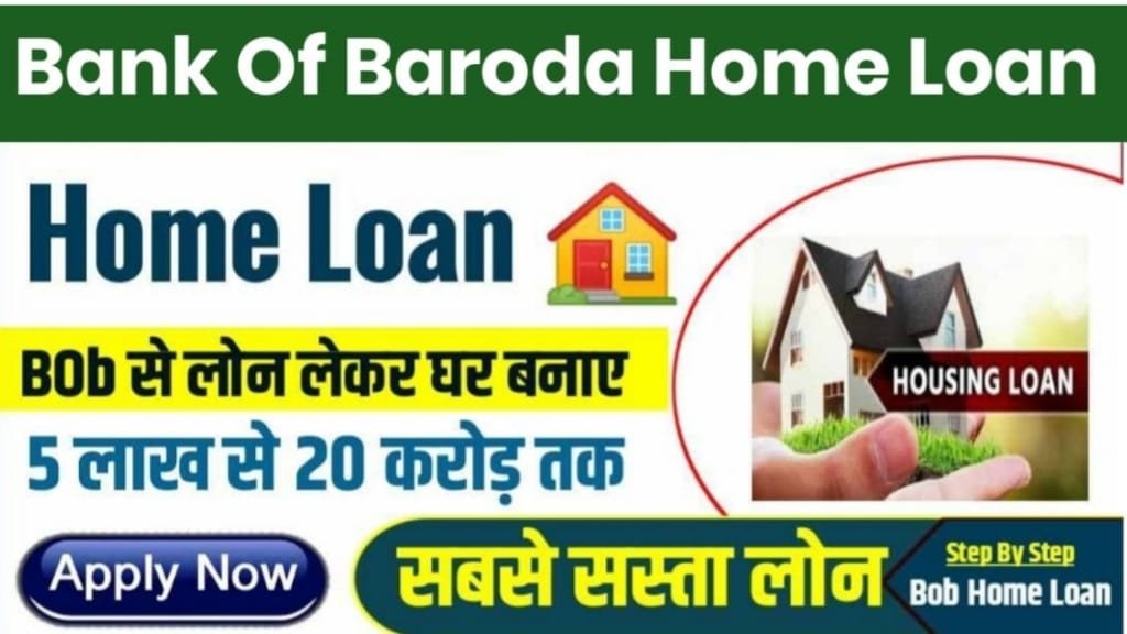 Bank of Baroda Home Loan 2024 Apply Online, बैंक ऑफ बड़ोदा होम लोनों का विवरण, Bank of Baroda Home Loan 2024 आवेदन कैसे करें?