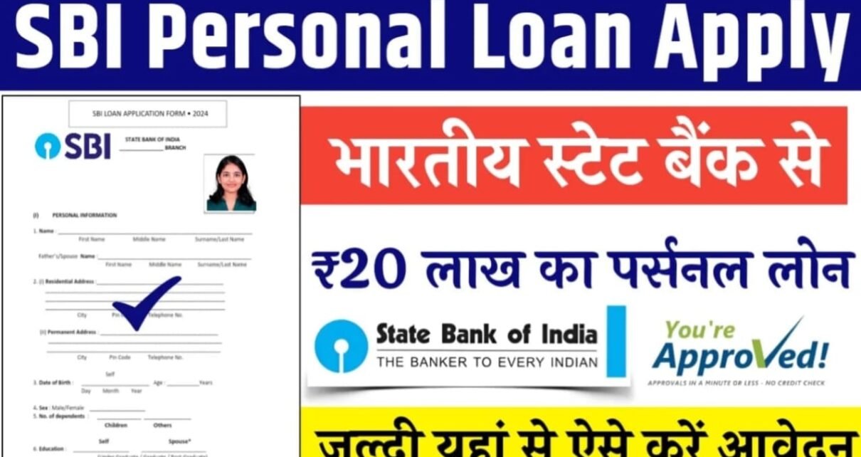 SBI Personal Loan Apply 2024, SBI Bank Personal Loan के लाभ क्या है?, SBI Personal Loan के लिए आवश्यक दस्तावेज़