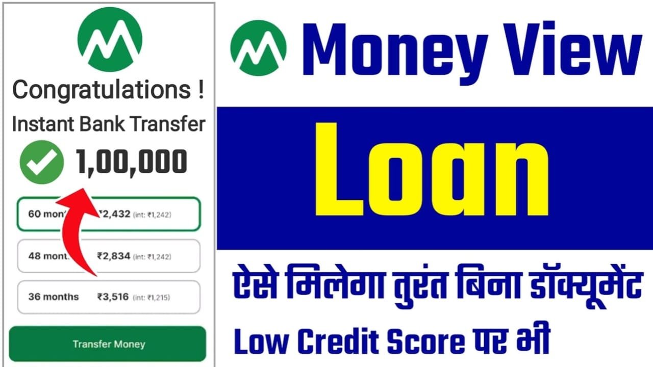 Money View App Se Loan Kaise Le, Money View App Loan में कितना ब्याज लगता है?, Money View App Loan 2024 Apply Kaise Kare