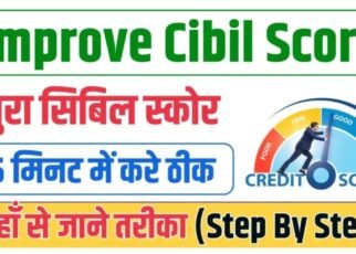 How To Improve Cibil Score In Hindi, अपना सिबिल स्कोर कैसे सुधारें, लोन भुगतान की लंबी अवधि चुनें, सिबिल स्कोर क्या है